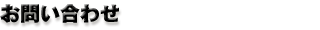 ���₢���킹
