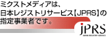 �~�N�X�g���f�B�A�́AJPRS�̎w�莖�Ǝ҂ł��B
