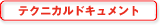 �e�N�j�J���h�L�������g